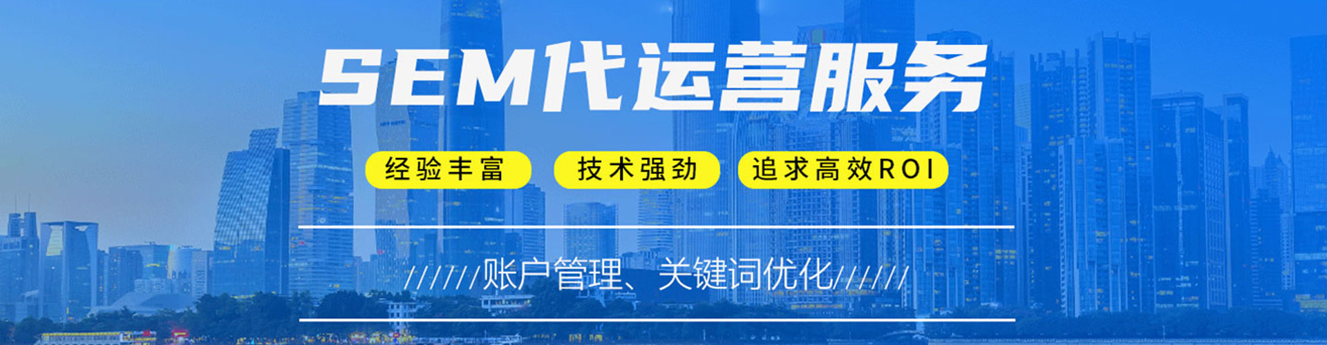 西宁sem服务